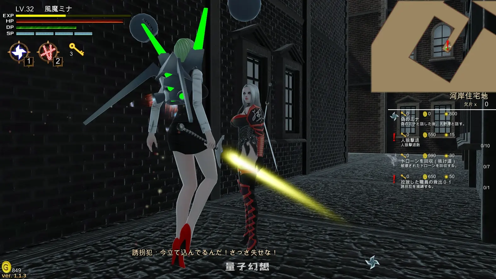 [动作ACT/3D作品/动态] 风魔美奈不死身的真相 風魔ミナ不死身の真実 V1.2.2 官中版 [更新/4.74G]