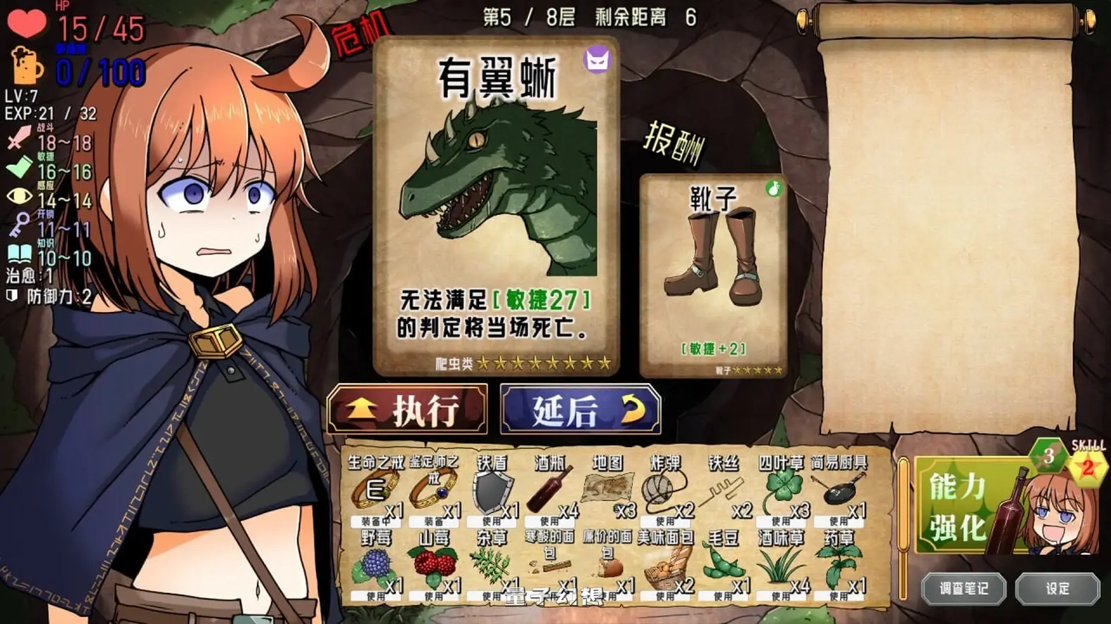新作[日式SLG] 醉酒游侠 泥酔ローグとおしまいの吸血鬼 – Drunken Rogue 官中版 [2.96G]