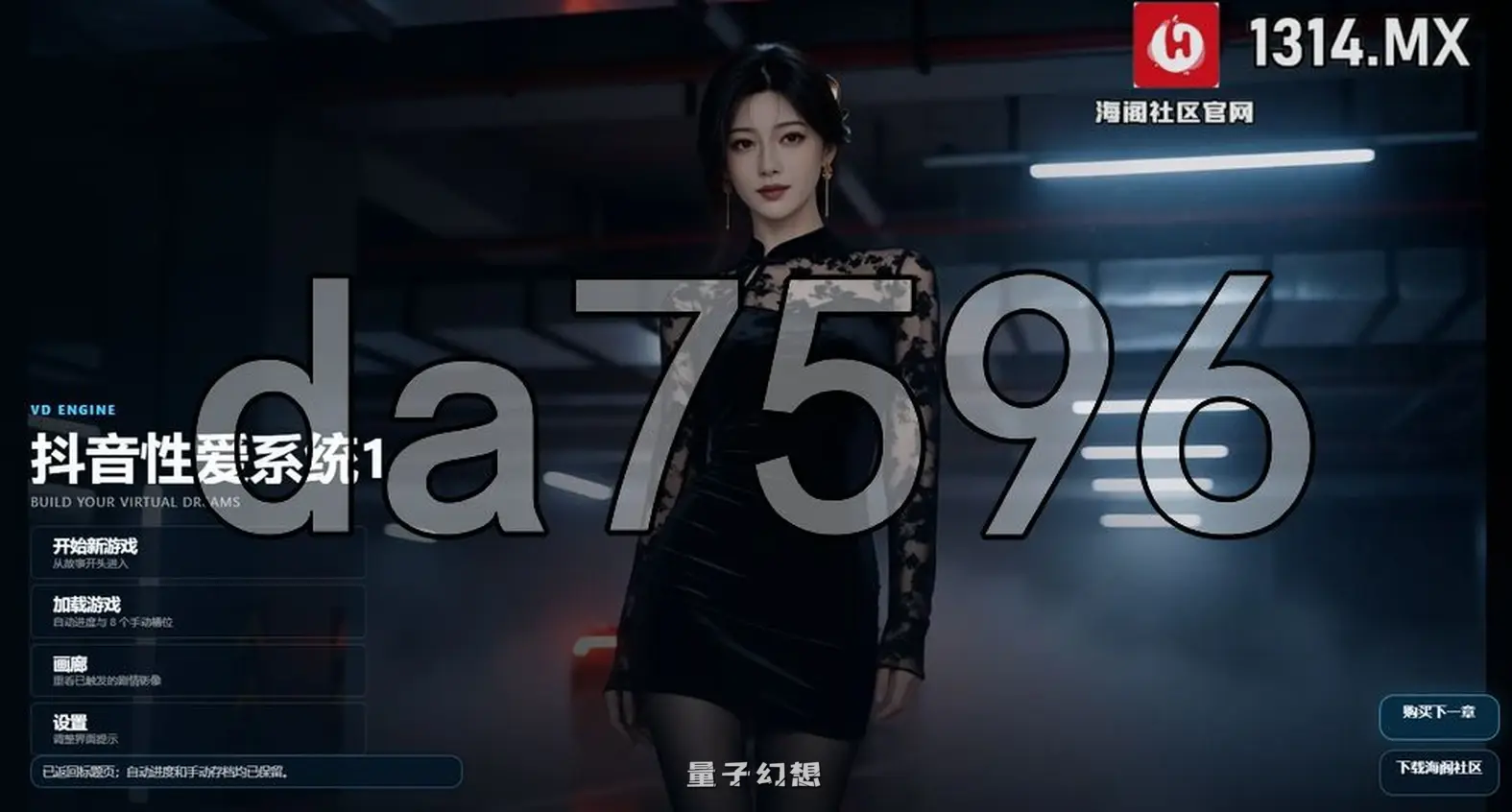 新作[国产SLG/动态] 抖音爱系统 官中步兵版 [4.68G]