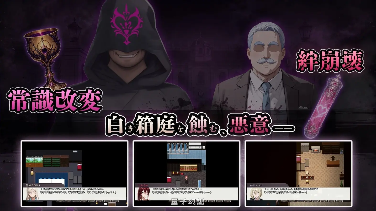 新作[日式RPG/洗脑] 学园 白光之箱庭与奸计-被侵蚀的名门女子们- AI汉化版 [2.60G]