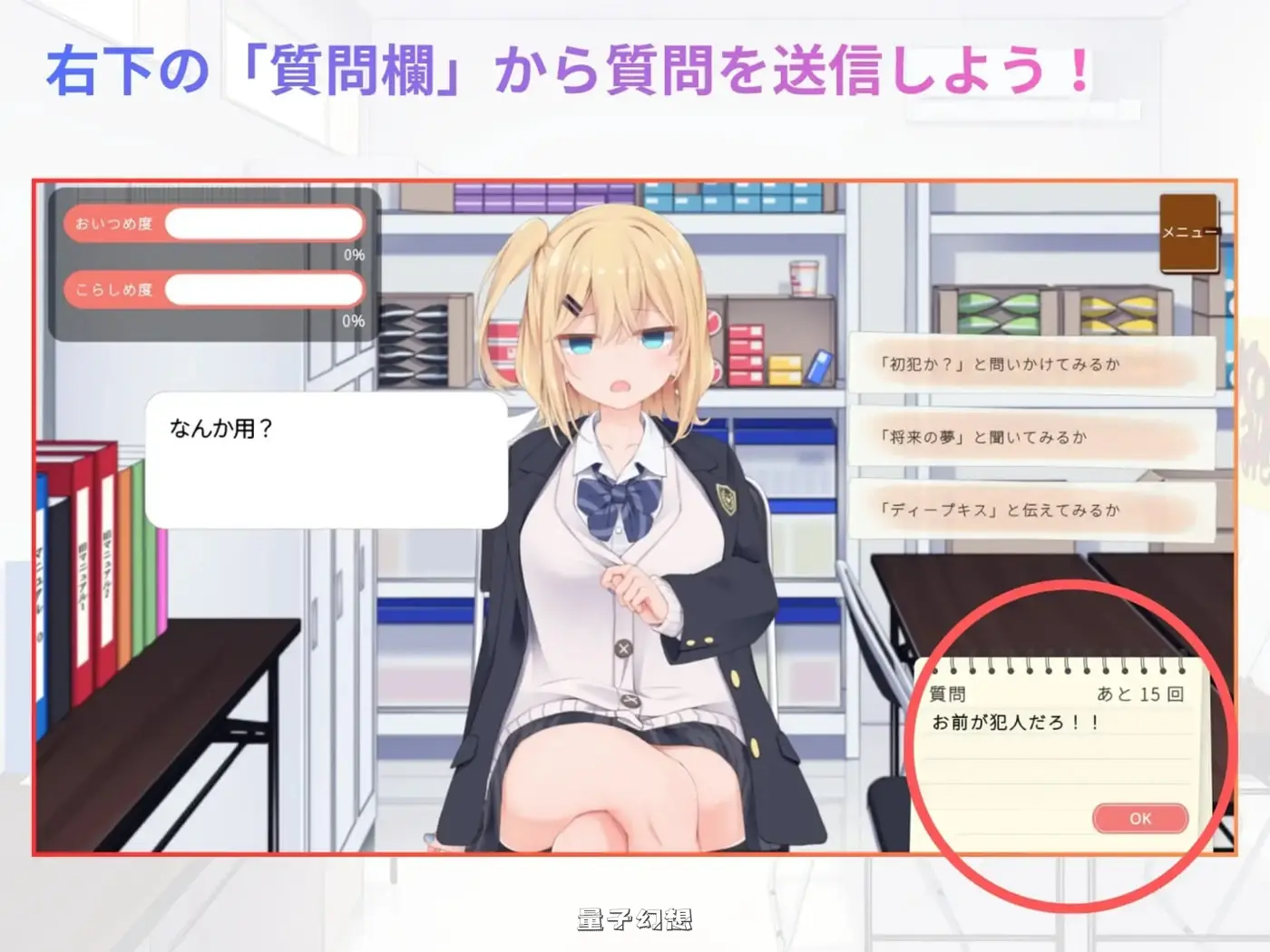 新作[互动SLG/制服] 偷窃JK审问游戏 万引きJK尋問げ～む 内嵌AI汉化版 [1.22G]