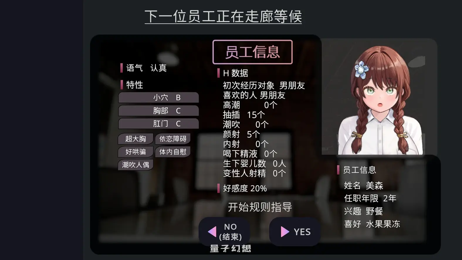 新作[互动SLG/动态] 爱与礼仪的培训项目 愛のある生活指導 Steam官中步兵版 [1.29G]