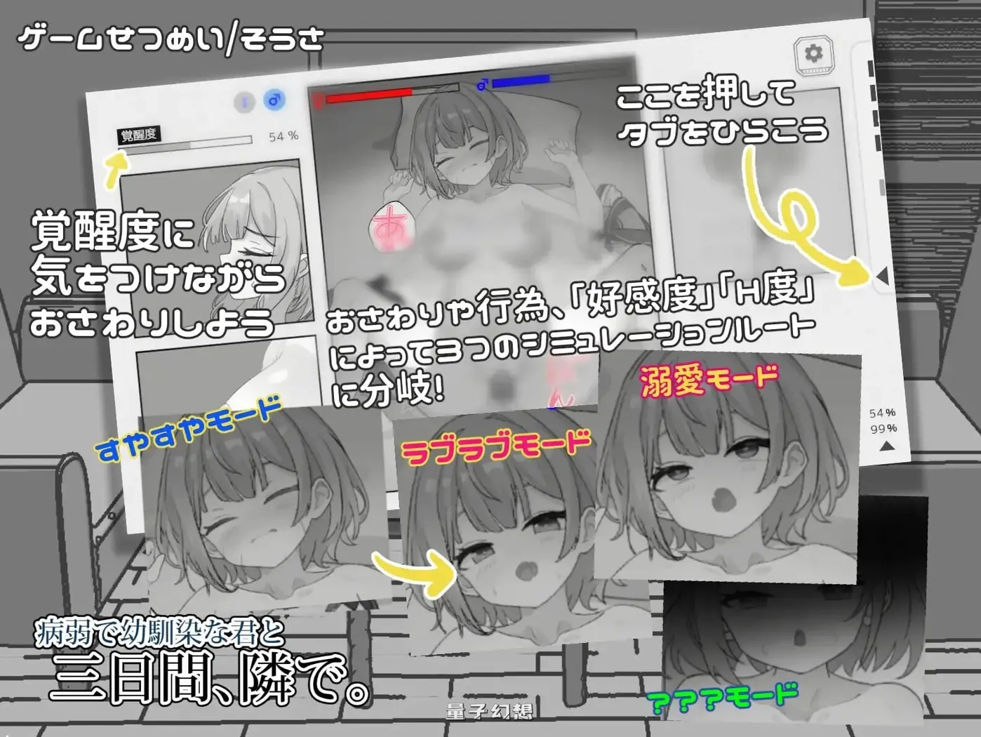 新作[互动SLG/制服JK] 与病弱青梅竹马的你，相伴三日。 官中版 [1.85G]