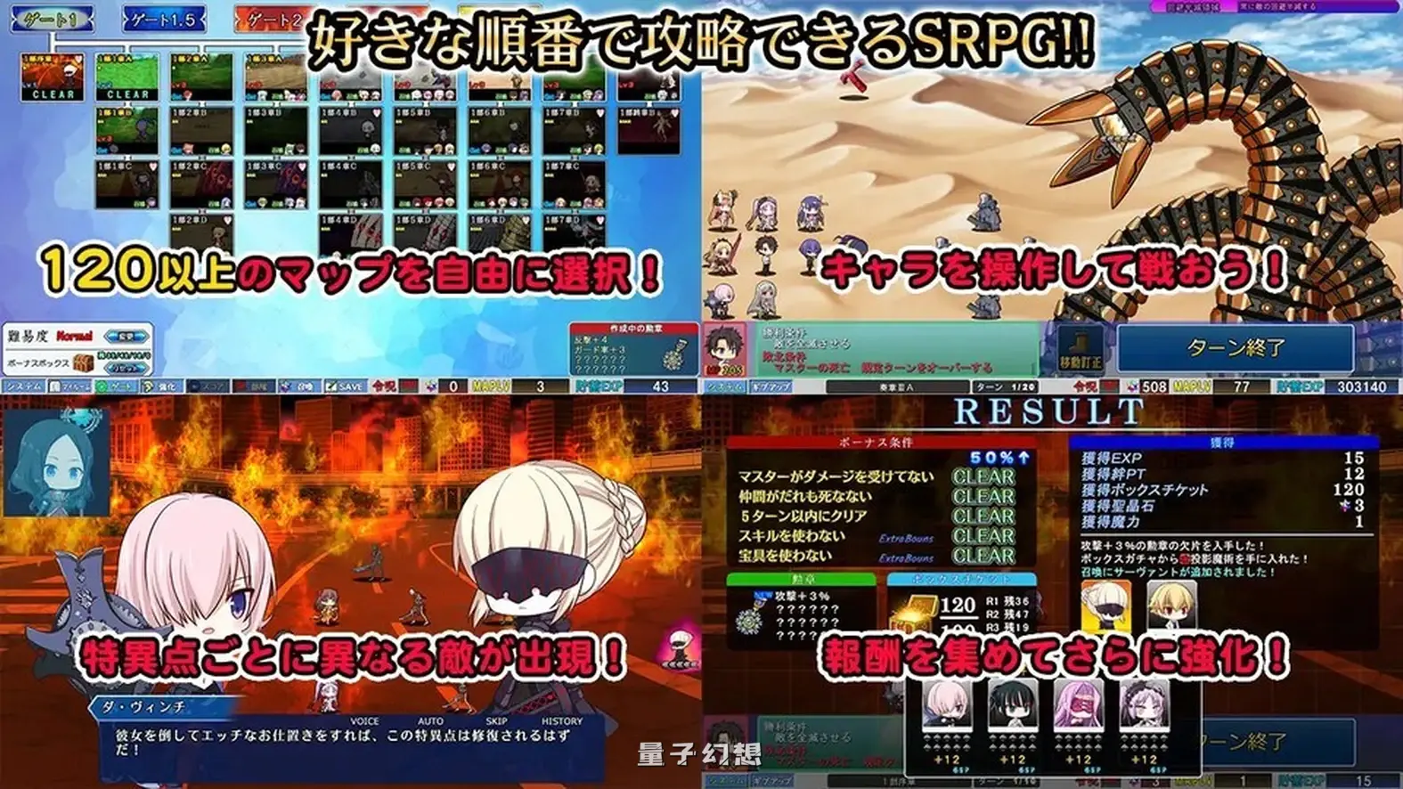 新作[日式RPG/后宫] 冠位指定战记 Grand Order 戦記 v1.02 生肉版 [2.80G]