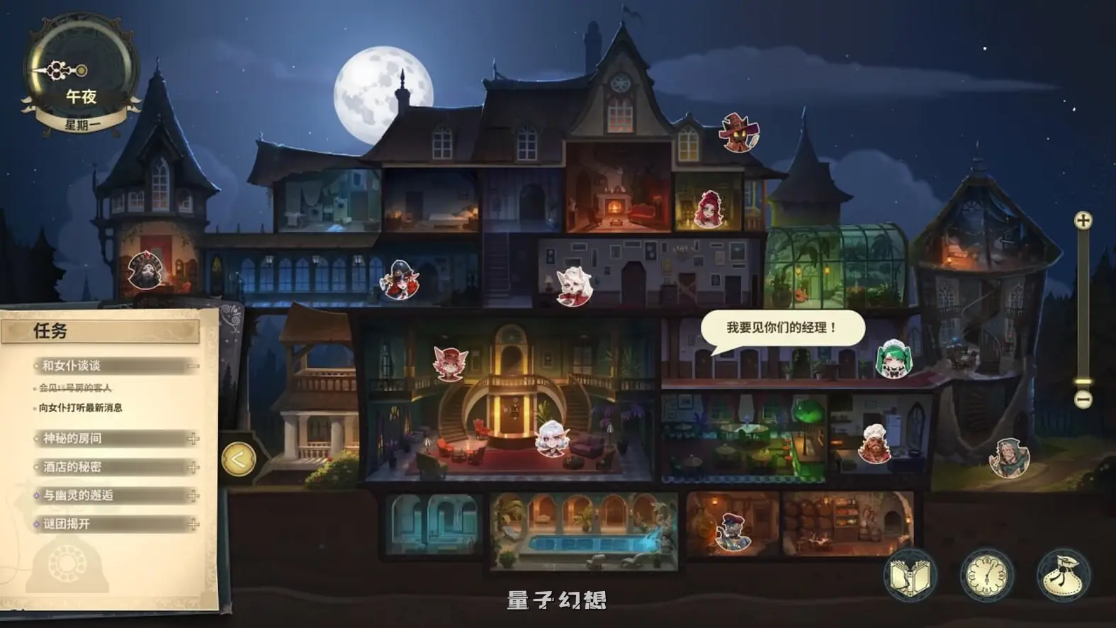 [日式SLG/魔物娘/动态] 酒店故事 Hotel Tales V1.0.7 官中步兵版 [更新/10.10G]