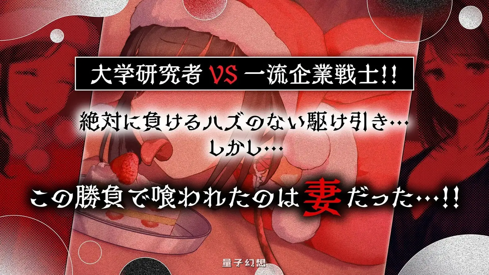 新作[日式ADV/拘束] 鬼嫁调教2 ～抖S妻子，竟然被更抖S的「前女友」 ～ 汉化版 [1.50G]