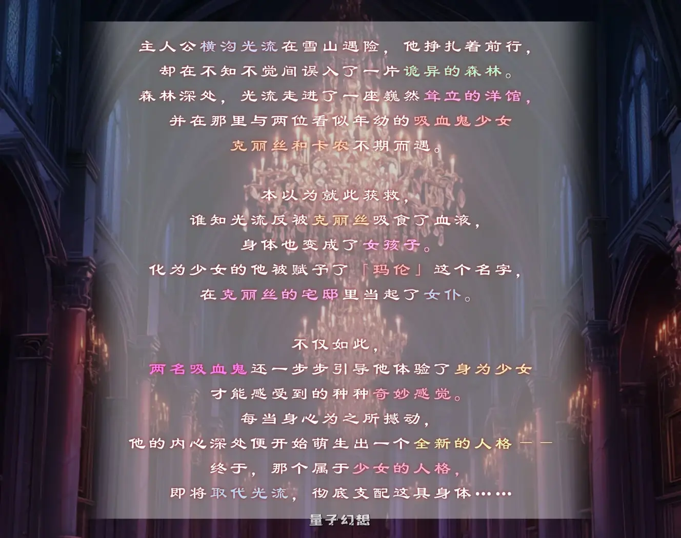 新作[日式ADV/冒险休闲] 小小吸血姬  官中步兵版+存档 [2.80G]