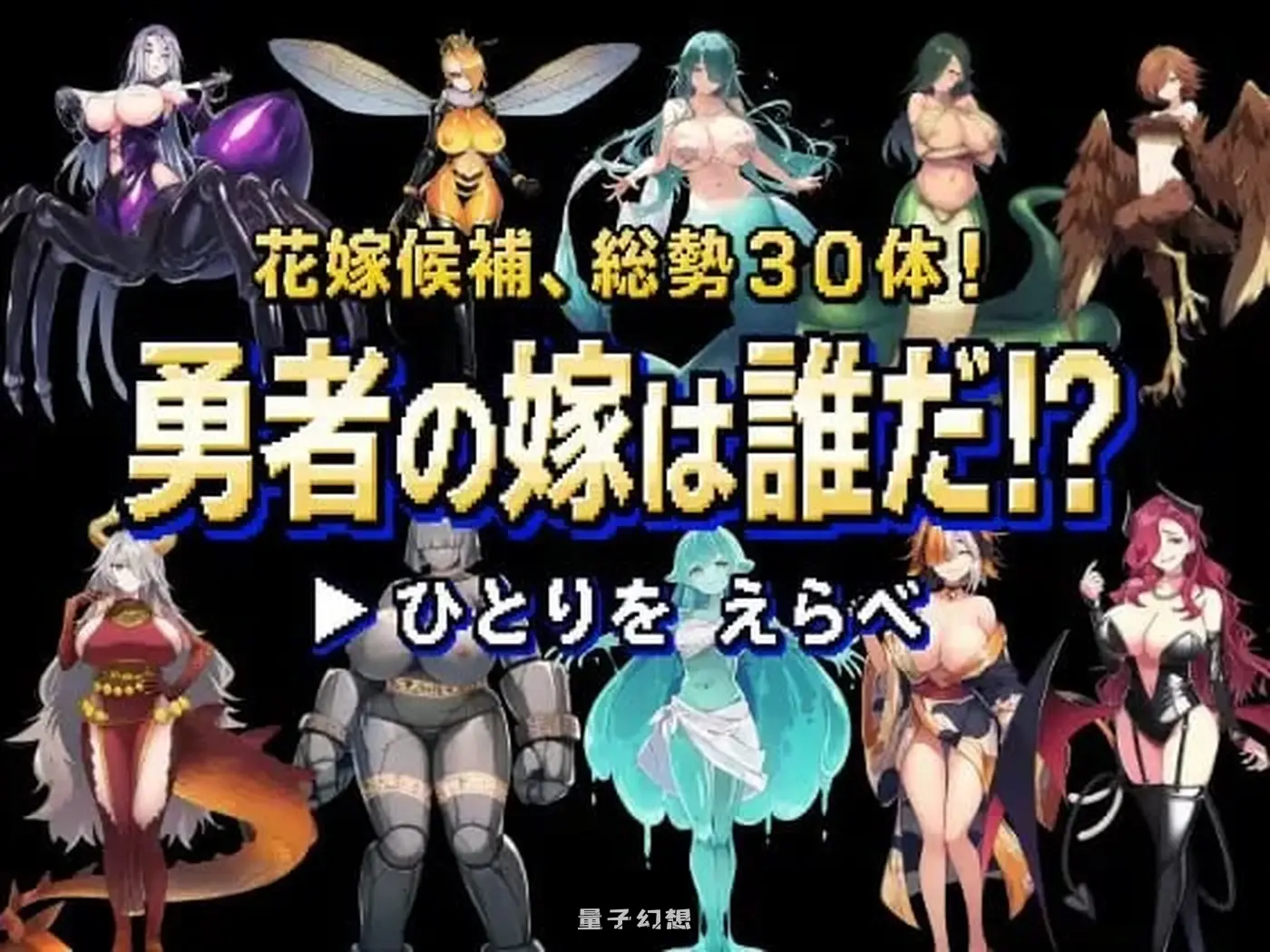 新作[日式RPG/姐姐正太] 正太龙之旅～不死勇者与未被命运选中的少女们～ 官中版[3.0G]