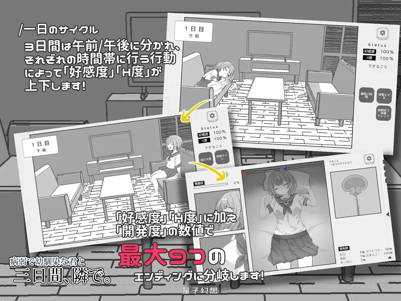 新作[互动SLG/制服JK] 与病弱青梅竹马的你，相伴三日。 官中版 [1.85G]