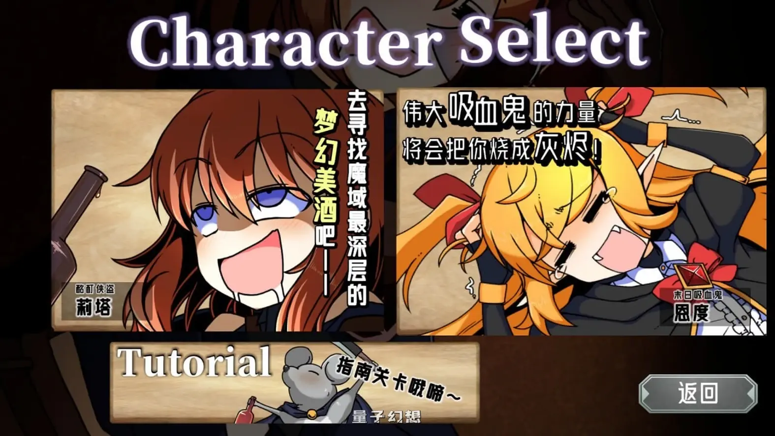 新作[日式SLG] 醉酒游侠 泥酔ローグとおしまいの吸血鬼 – Drunken Rogue 官中版 [2.96G]