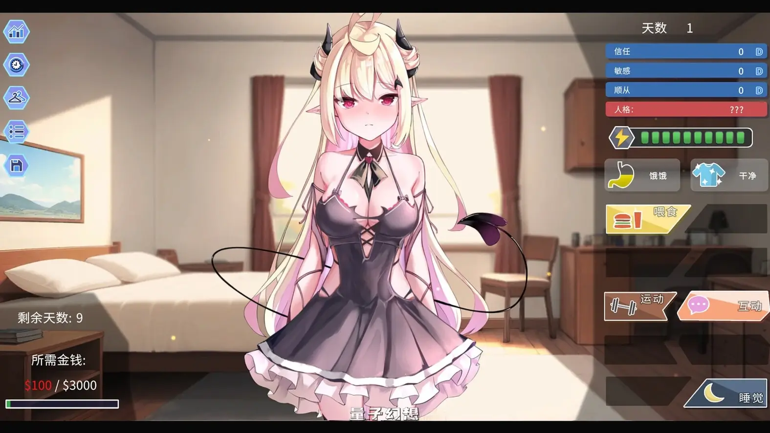新作[养成互动SLG/动态] 我可爱的恶魔 My Lovable Demon v0.9.7 生肉版 [4.42G]