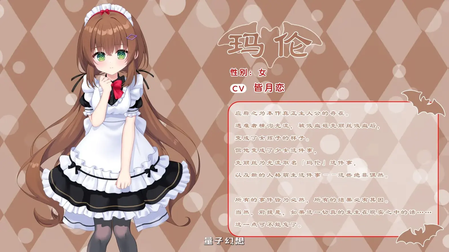 新作[日式ADV/冒险休闲] 小小吸血姬  官中步兵版+存档 [2.80G]
