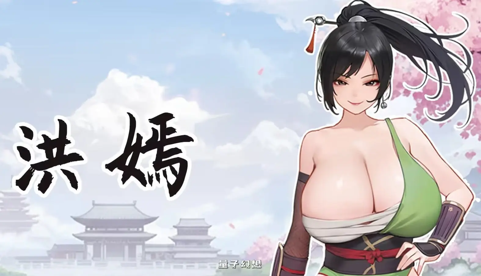 新作[国风SLG/养成互动/动态] 大侠狂想曲 官中步兵版 [5.62G]