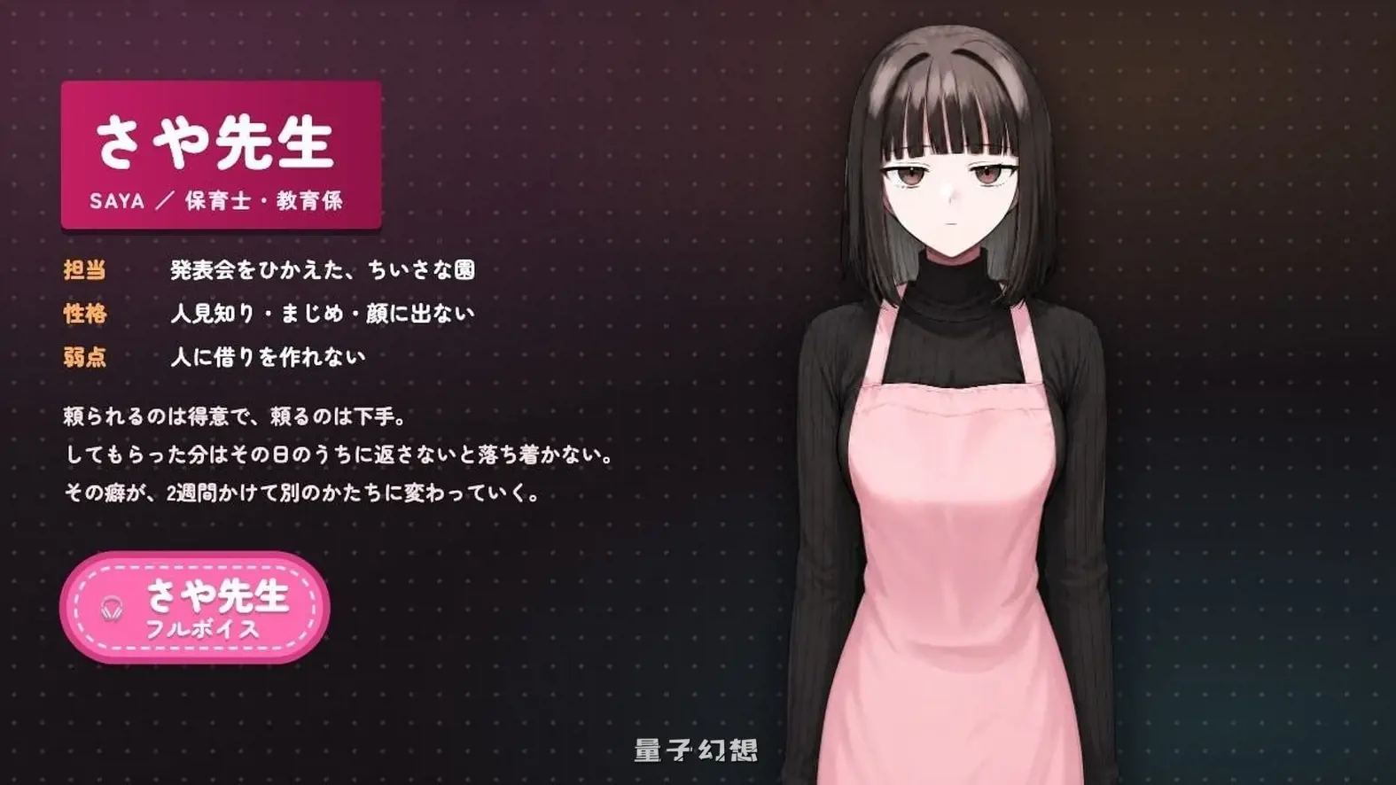 新作[互动SLG/全动态] 怕生保育员与临时职员的我，直到角色扮演中出为止的14天间 v2026.08.17-2 生肉版 [1.30G]