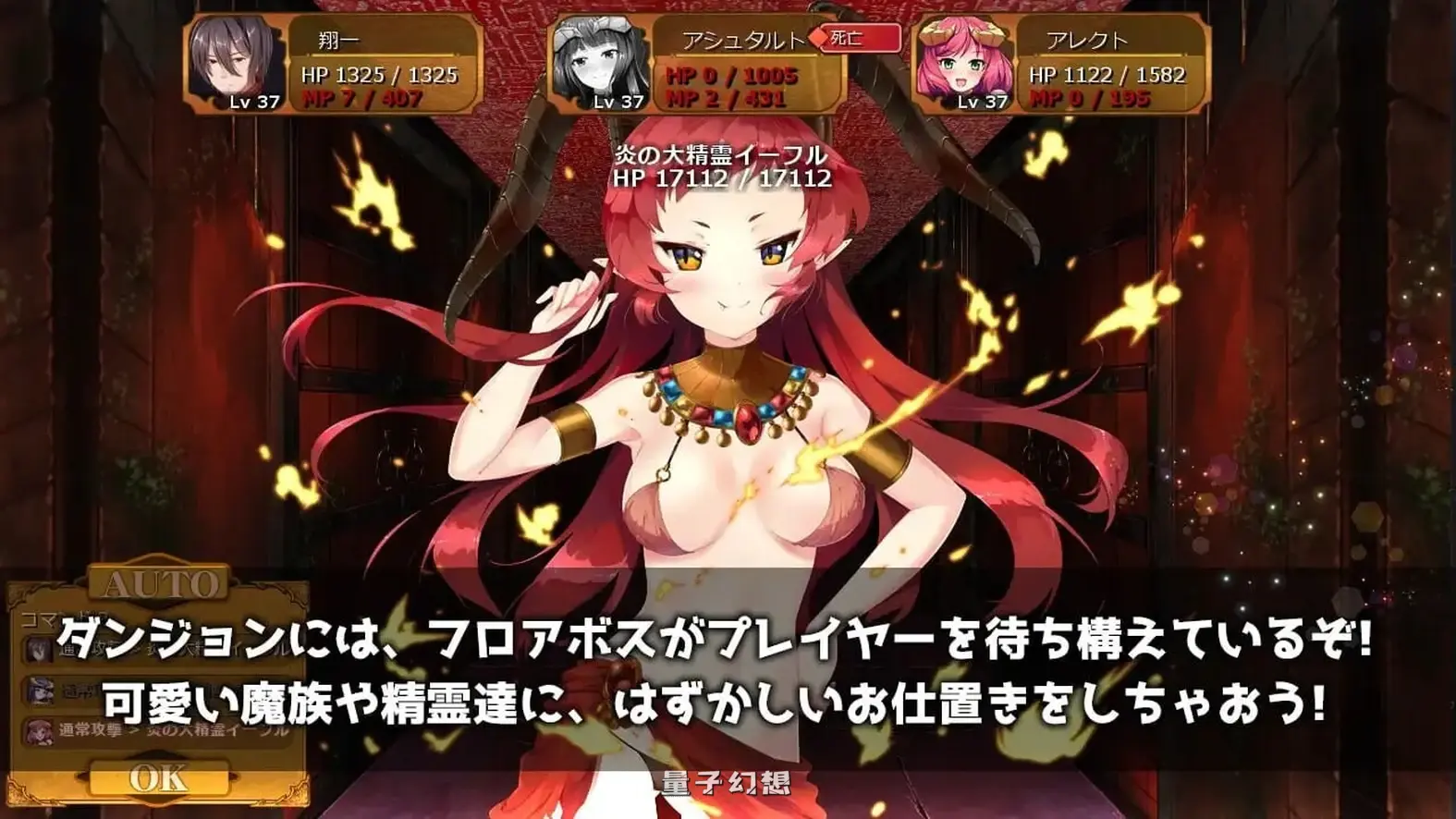 [日式RPG/魔物娘/动态] 魔界公主与森林魔女 魔王の娘と森の魔女 V1.2 生肉版+官中版 [更新/3.99G]