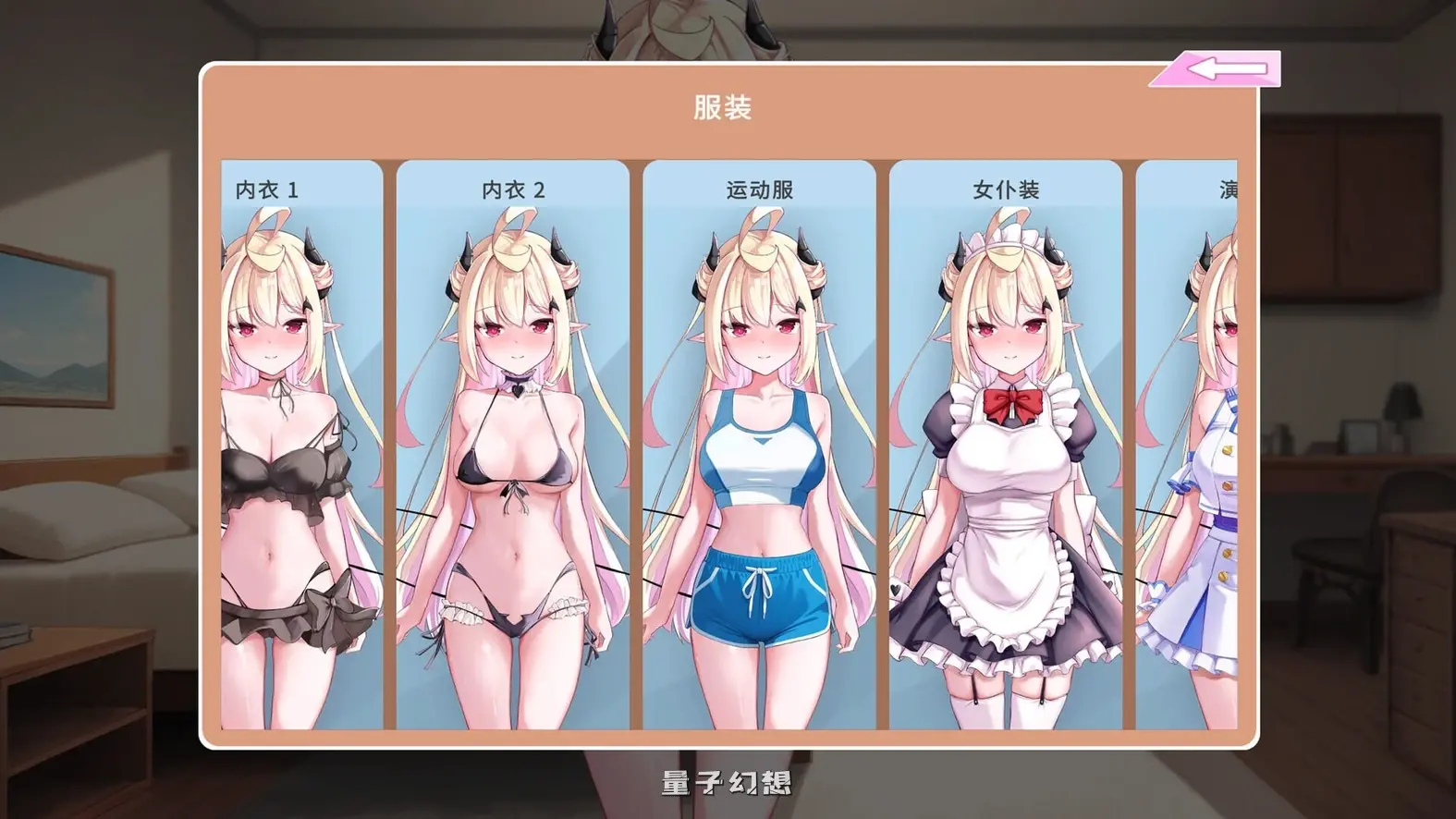 新作[养成互动SLG/动态] 我可爱的恶魔 My Lovable Demon v0.9.7 生肉版 [4.42G]