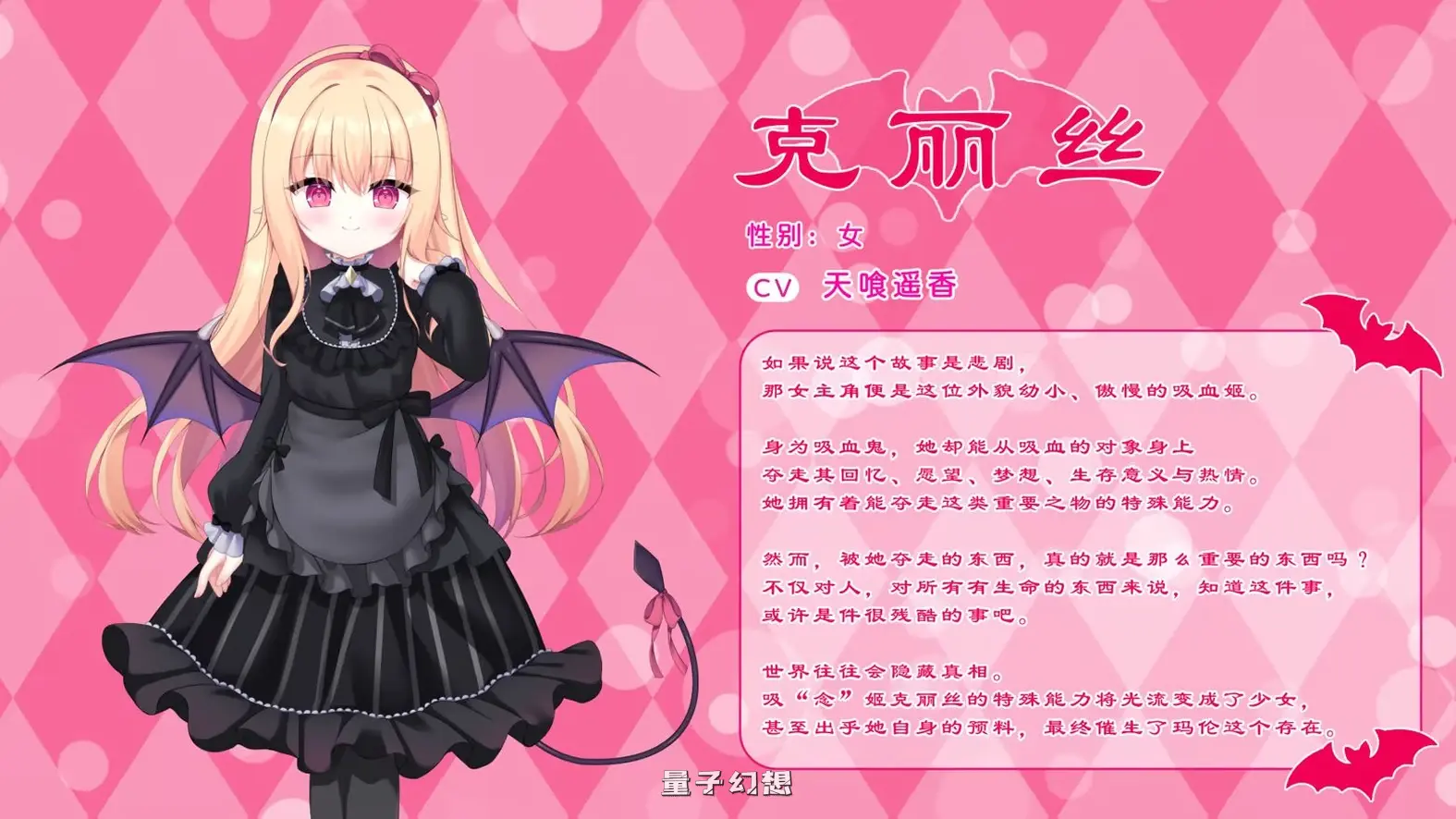 新作[日式ADV/冒险休闲] 小小吸血姬  官中步兵版+存档 [2.80G]