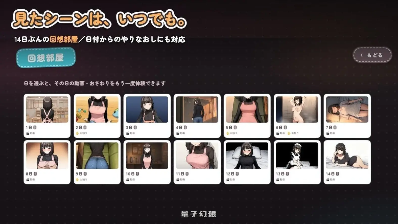 新作[互动SLG/全动态] 怕生保育员与临时职员的我，直到角色扮演中出为止的14天间 v2026.08.17-2 生肉版 [1.30G]