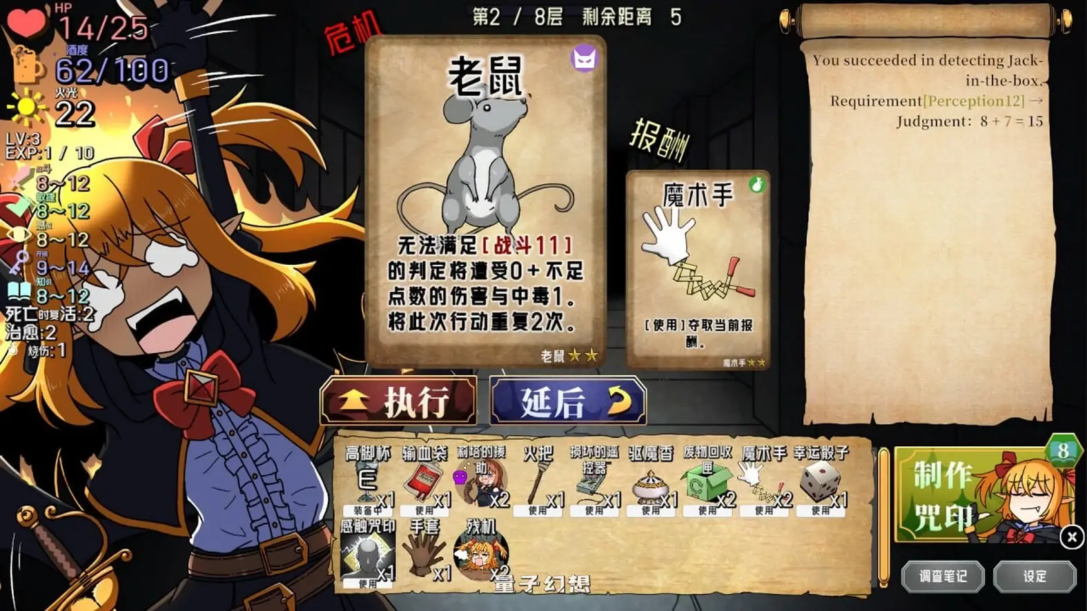 新作[日式SLG] 醉酒游侠 泥酔ローグとおしまいの吸血鬼 – Drunken Rogue 官中版 [2.96G]