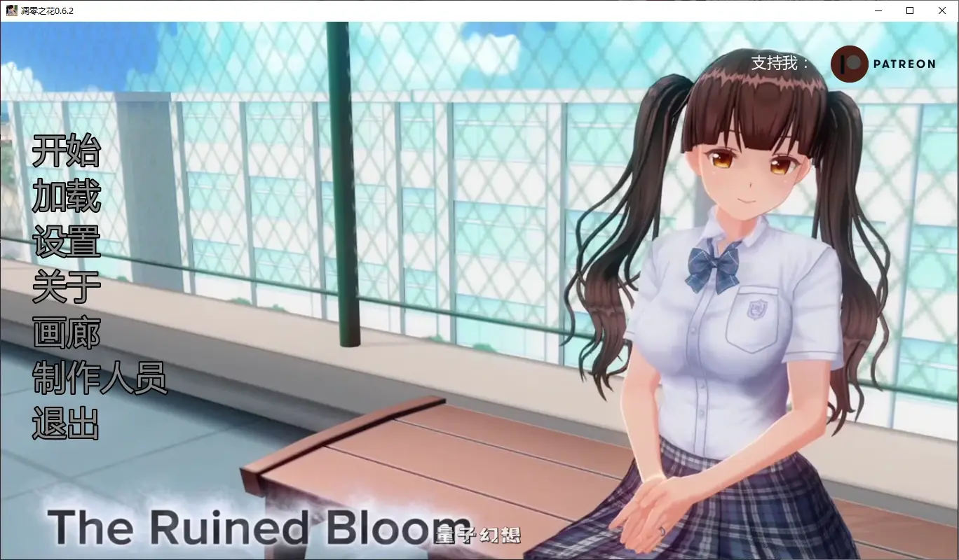 [日系SLG/图库解锁]凋零之花The Ruined Bloom0.6.2 AI汉化版[3.01G/更新]