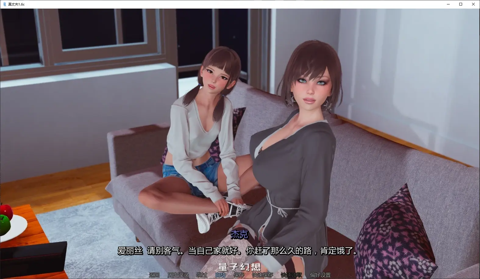 [亚洲SLG/AI汉化/附加场景]真丈夫True Husband1.6c AI汉化版[4.85G/更新]