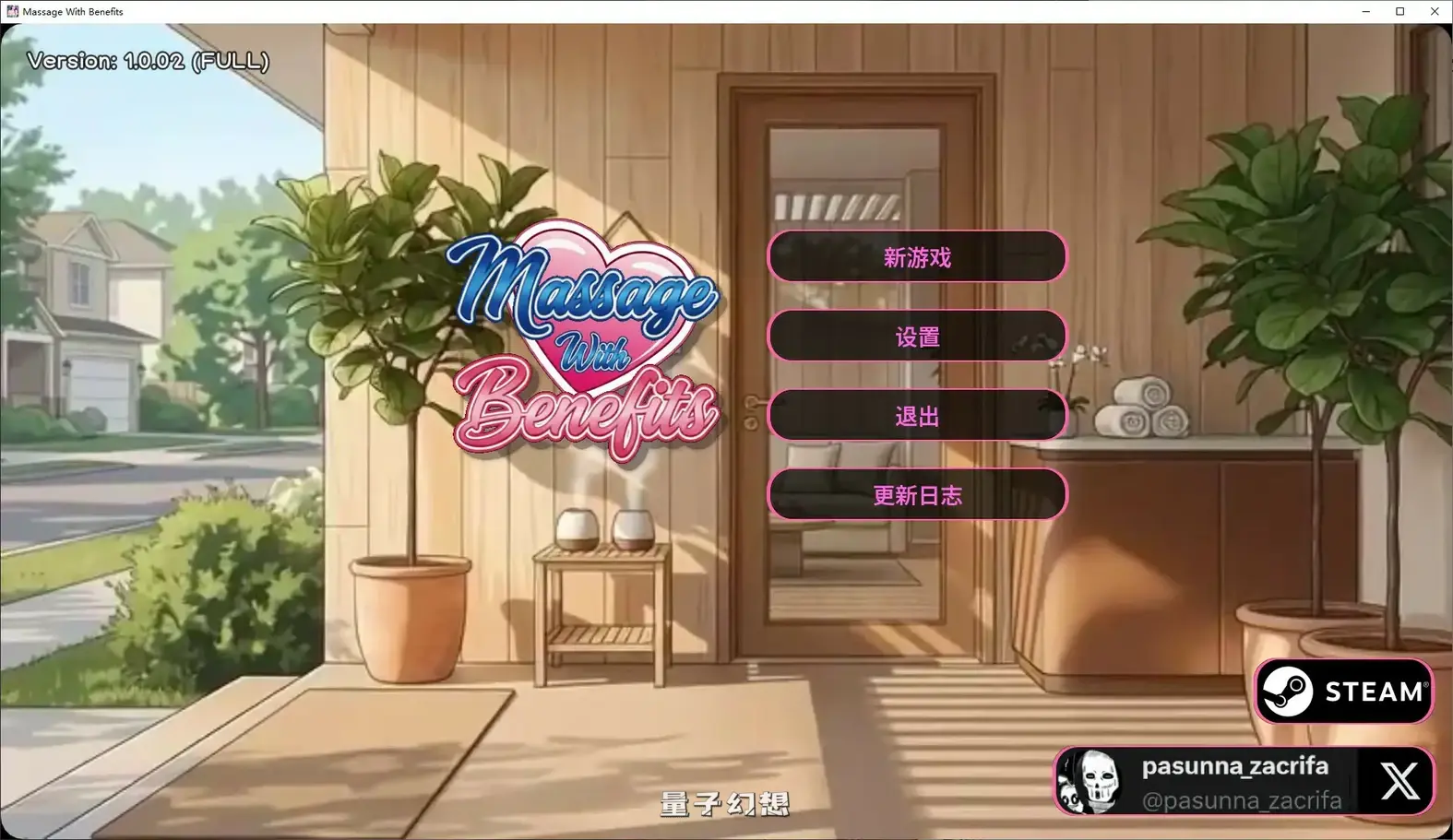 [日系SLG/官中]私密按摩Massage With Benefits1.0.02 官方中文步兵版[3.69G]
