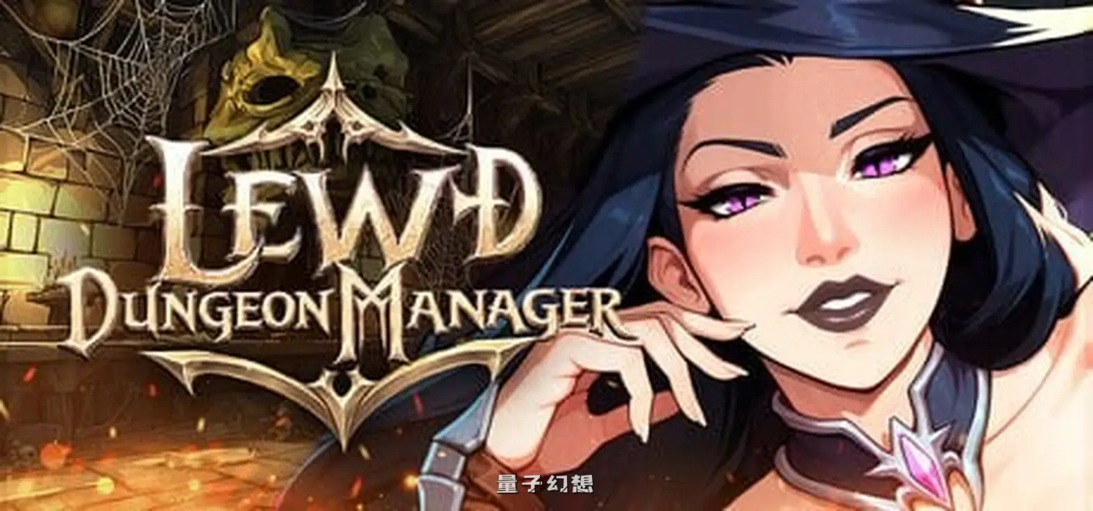新作[日式SLG/动态] 地牢管理者 Lewd Dungeon Manager 官中步兵版 [1.70G]