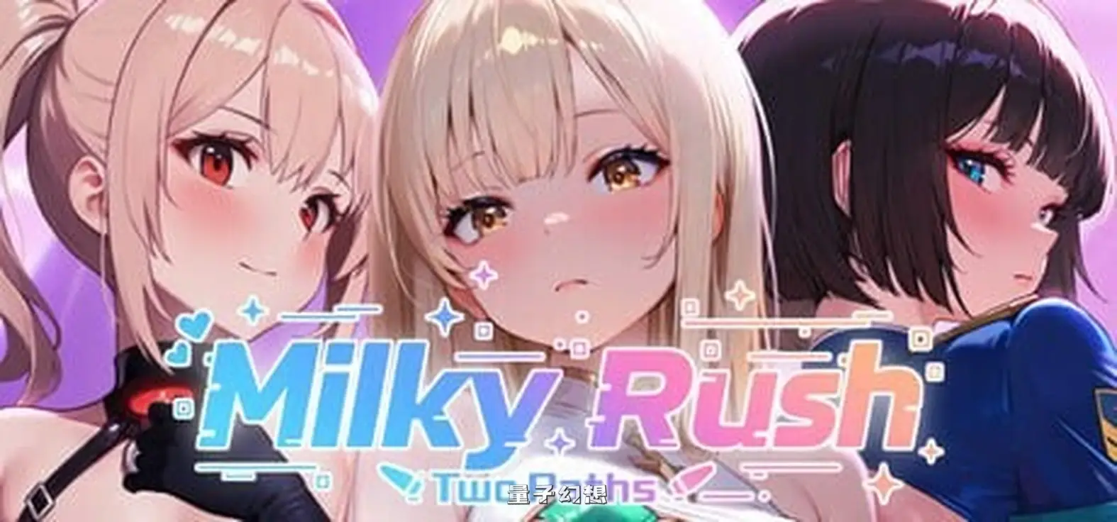新作[互动SLG/Live2D动态] 牛奶冲刺 – 两条路径 Milky Rush-Two Paths 官中步兵版 [2.93G]