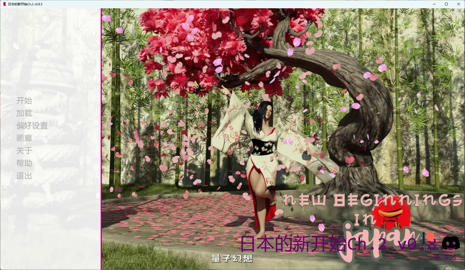 [SLG/AI汉化/女同] 日本的新开始New Beginnings in JapanCh.2 v0.8.5 AI汉化版[7.07G/更新]