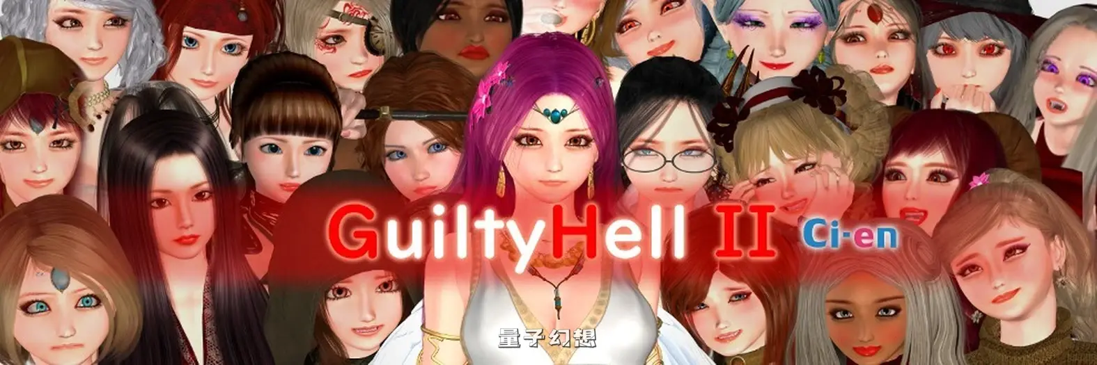 神作更新[大型ACT/异种X/全动态] 纯白女神与亡者之都2 Guilty Hell2 Part.58b 官中版+付费包*2+存档 [13.2G]