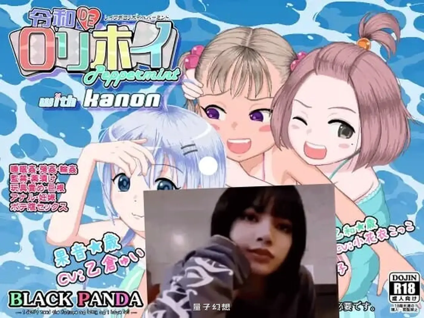 新作[日式RPG/动态] 令和DE洛丽塔薄荷Peppermint with KANON 花丸版  官中版[2.36G]