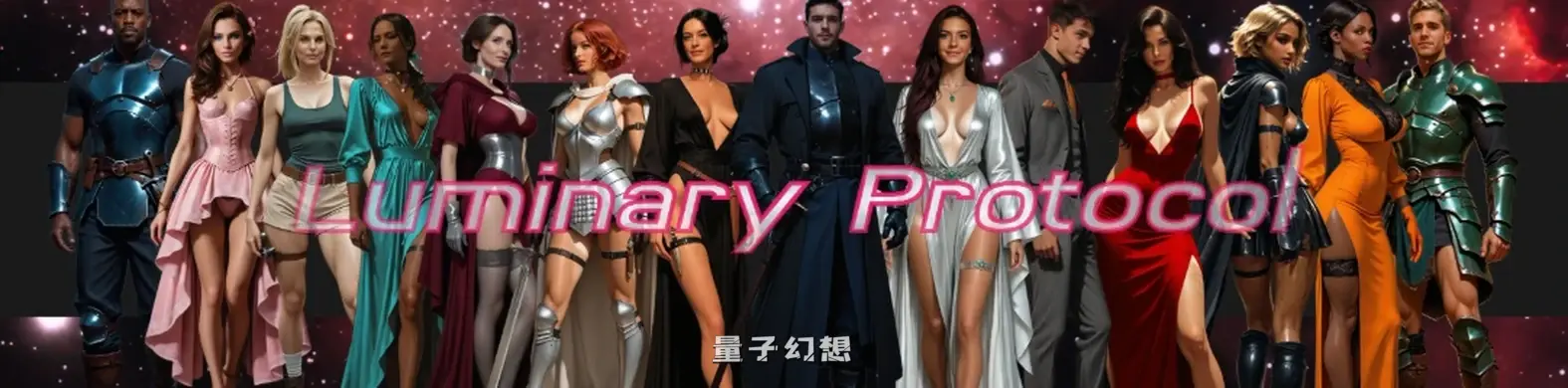 [SLG/AI汉化/2D]发光协议Luminary Protocol 1.012R AI汉化版[4.23G/更新]