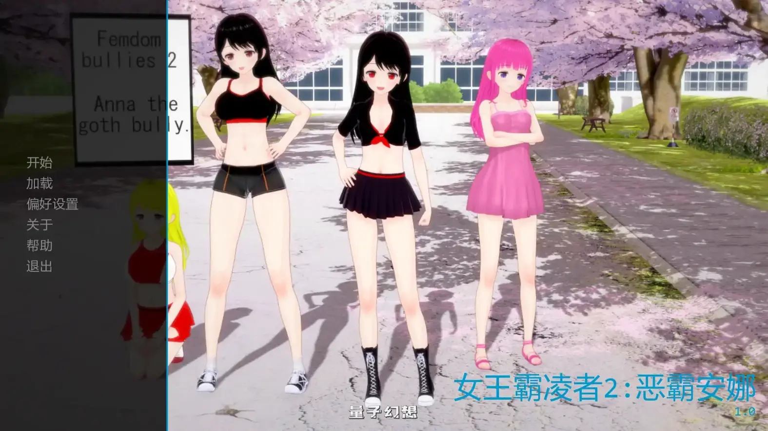 [日系SLG/扶他]女王霸凌者2恶霸安娜Femdom Bullies 2: Anna The Bullyv1.0 AI汉化版[5.96G/更新]