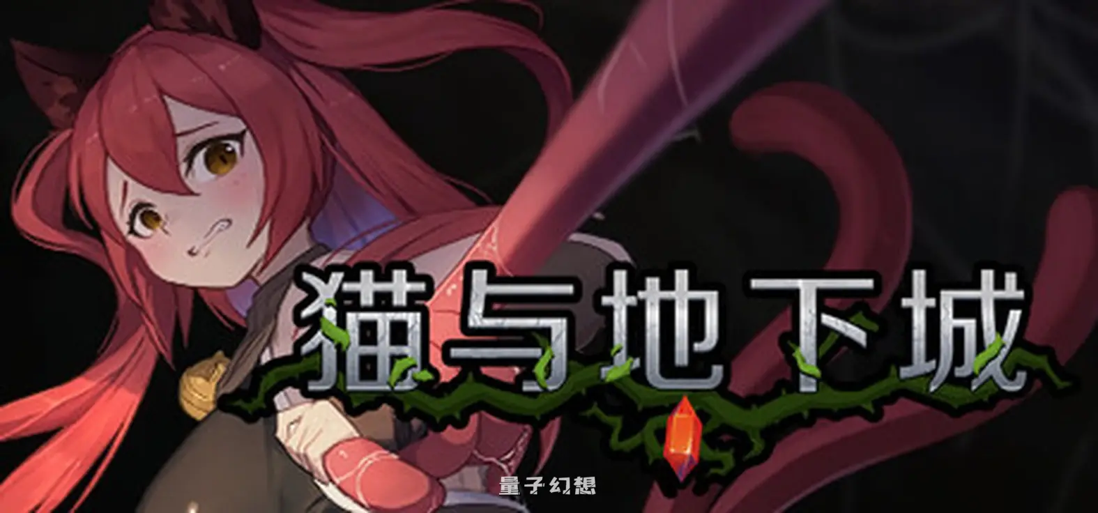 [动作ACT/像素动态] 猫与地下城 Dungeons And Cat v1.2.34 官中步兵版[更新/11.5G]