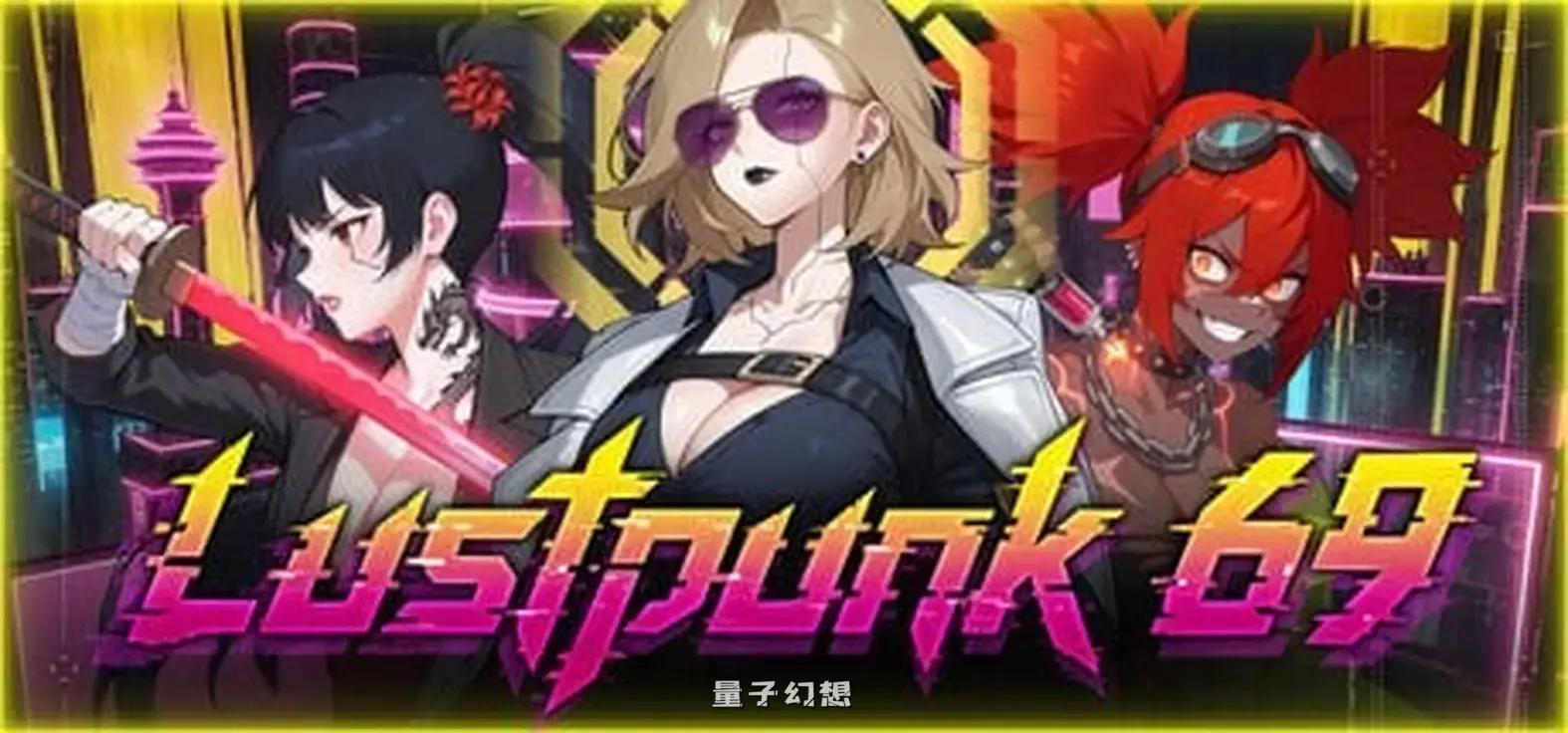 新作[日式SLG/卡牌肉鸽/动态] 情欲朋克69 Lustpunk 69 官中步兵版[1.46G]
