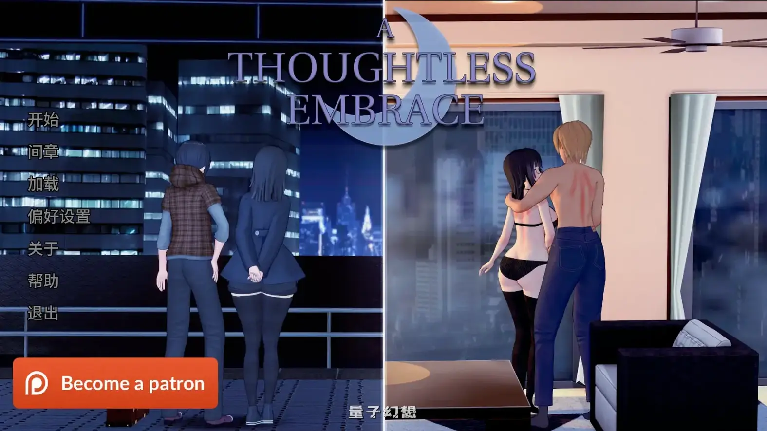 [日系SLG/学校]无心的拥抱A Thoughtless Embracev0.2 AI汉化版[1.43G/更新]