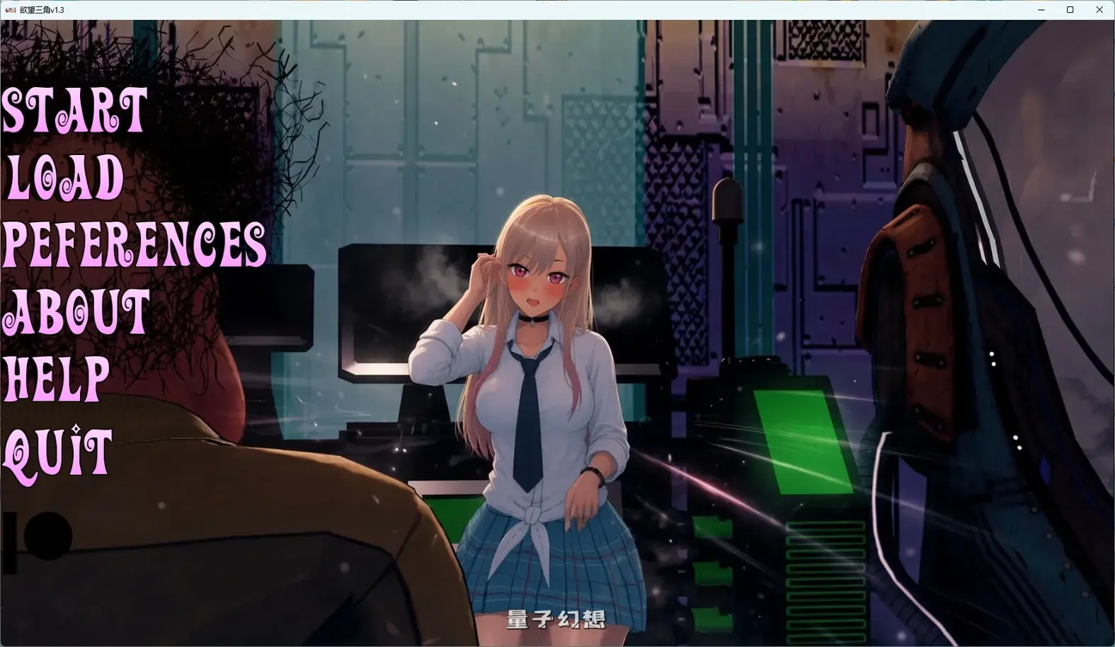 [日系SLG/3D] 欲望三角Triangle of Lustv1.3 AI汉化版[3.74G/更新]