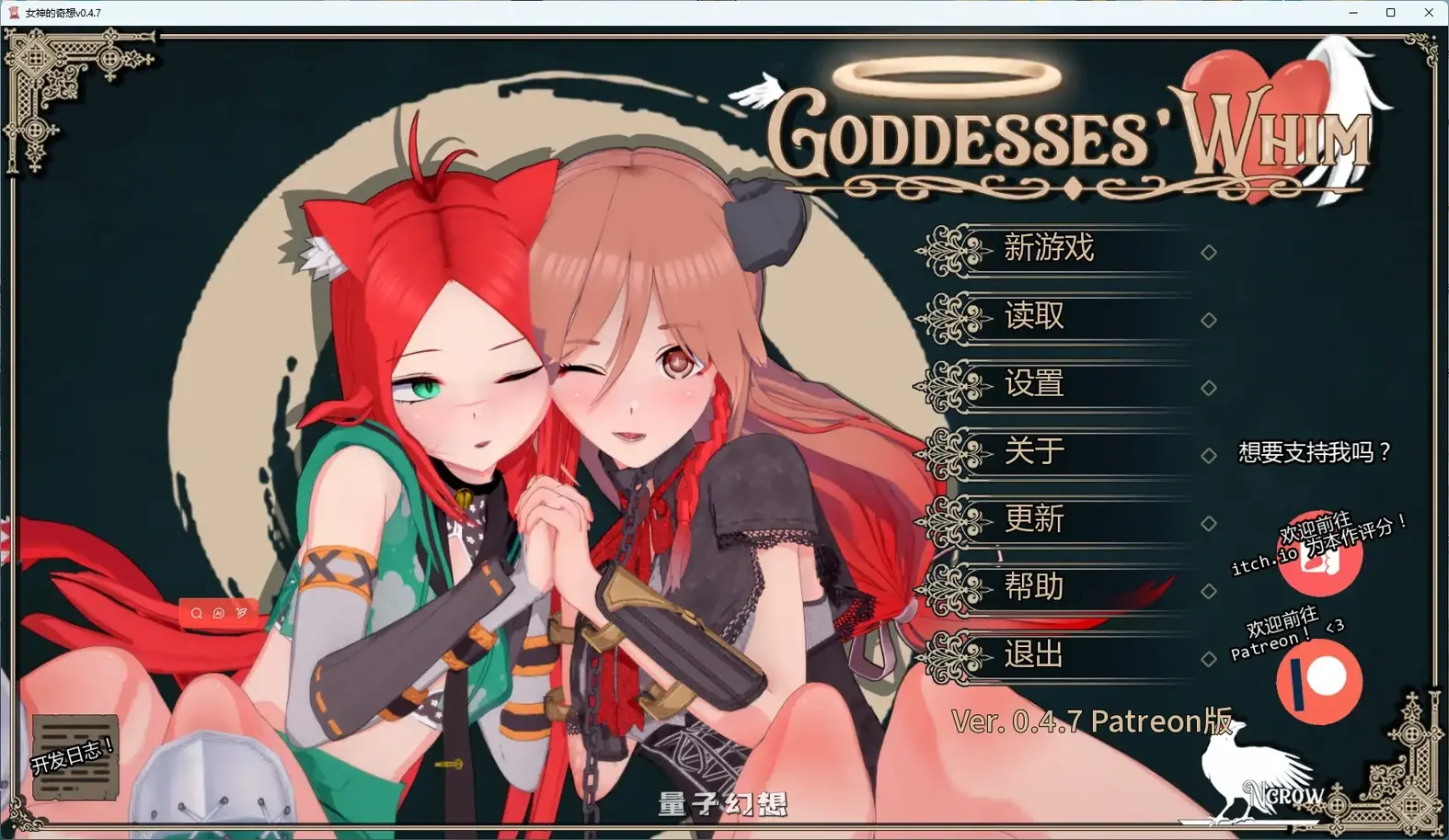 [日系SLG/沙盒] 女神的奇想Goddesses' Whimv0.4.7 AI汉化版[4.49G/更新]