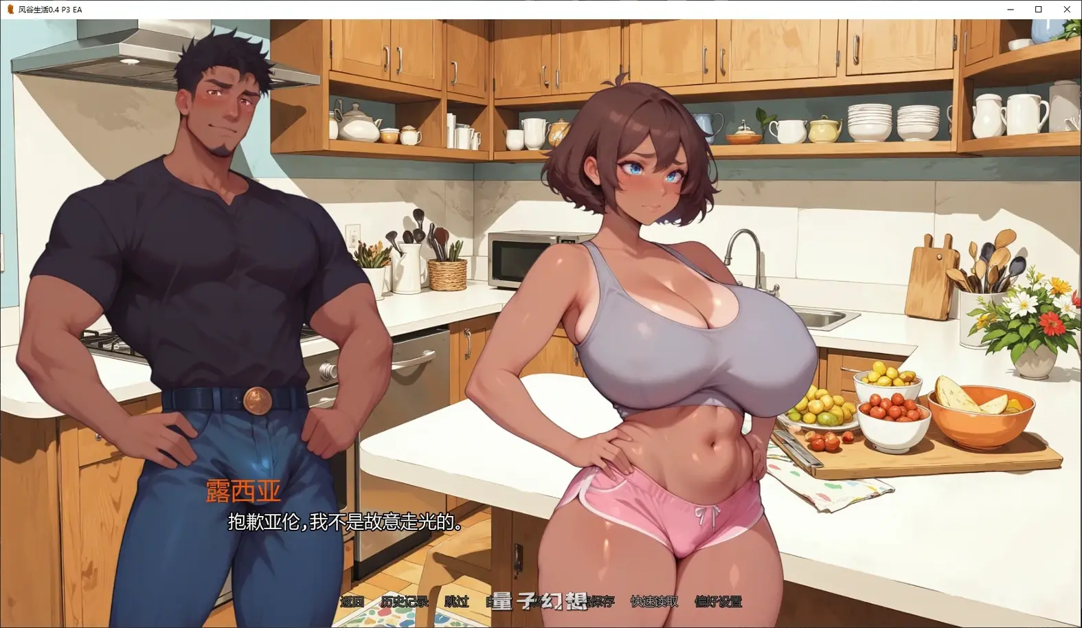 [日系SLG/AI汉化]风谷生活 Life in Windvale0.4 P3 EA AI汉化版[3.36G/更新]