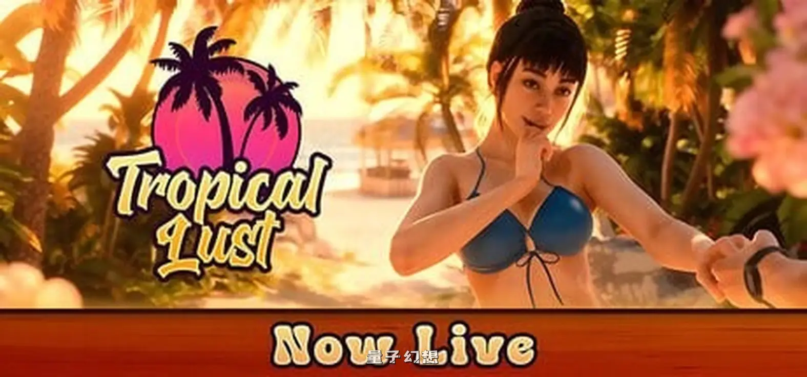 新作[互动3D/开放世界/动态] 热带欲望 Tropical Lust v260914 官中步兵版 [8.21G]