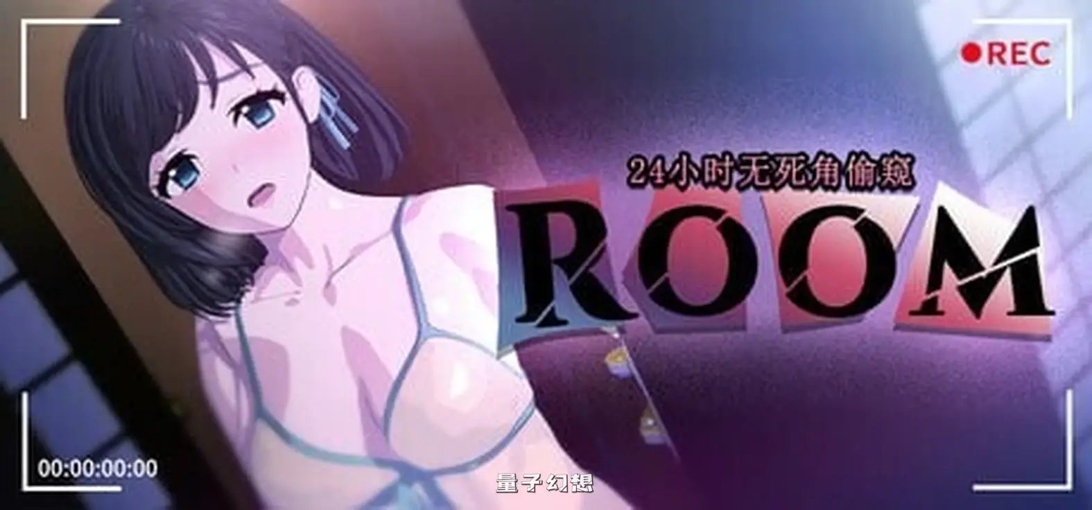 新作[爆款SLG/互动养成/动态] ROOM – 24小时无死角偷窥 ROOM– 24/7 Total Surveillance v2.0.4 官中步兵版[1.97G]