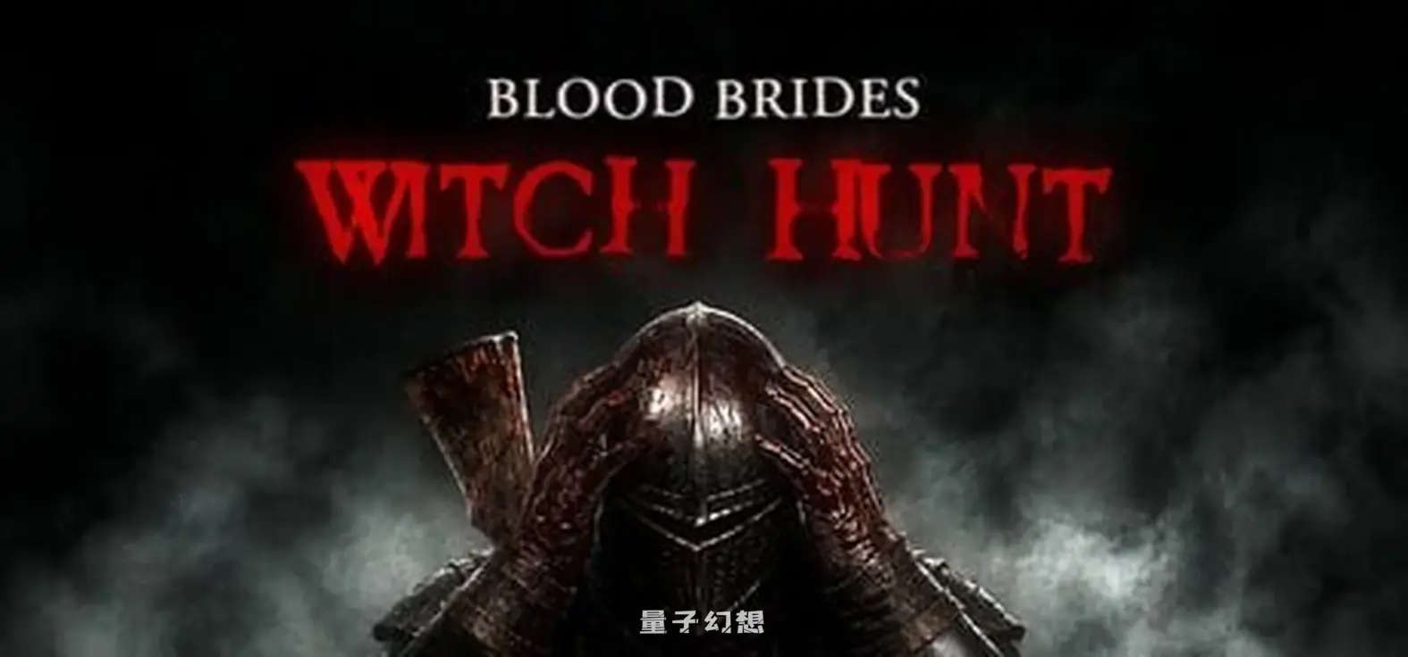 新作[射击FPS/3D作品/动态] 血新娘：猎巫 Blood Brides Witch Hunt V1.0 Full 生肉版 [5.34G]