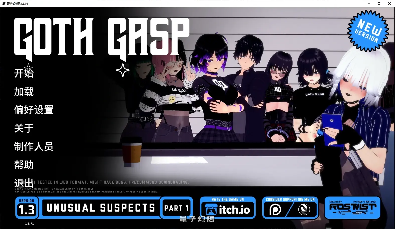 [日系SLG/后宫]哥特式喘息Goth Gasp1.3.P1 AI汉化版[4.5G/更新]