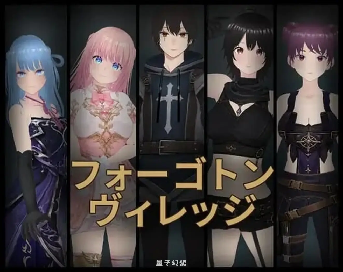 新作[互动SLG/3D作品/动态] 被遗忘的村庄 Forgotten Village 生肉版 [1.41G]