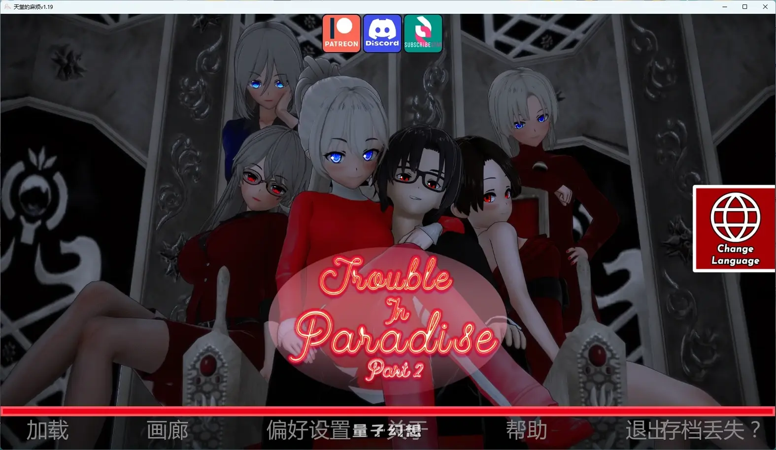[日系SLG/AI汉化/后宫] 天堂的麻烦Trouble in Paradisev1.19 AI汉化版[6.08G/更新]