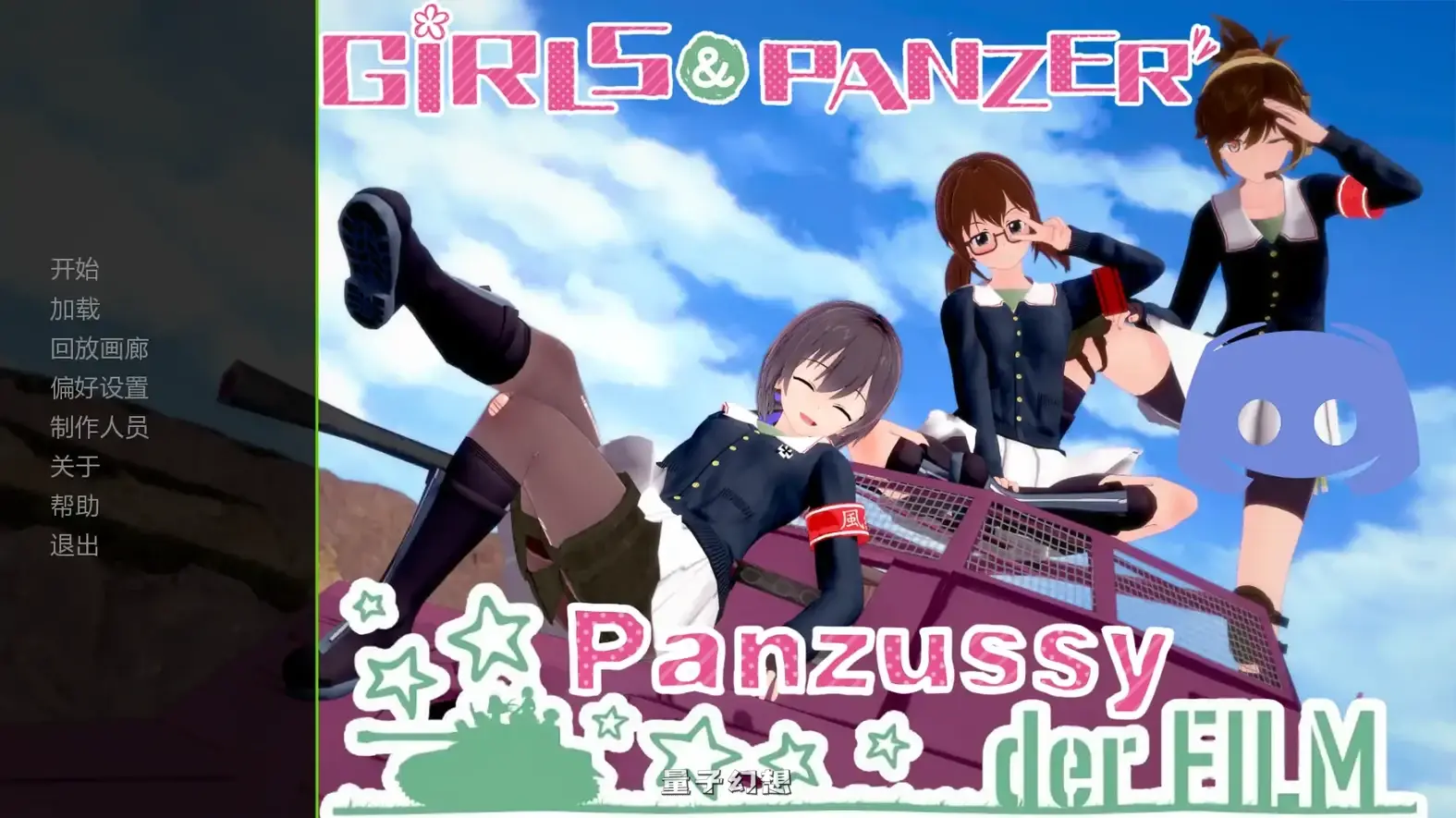 [日系SLG/后宫]少女与战车Girls und Panzer der Panzussy die FilmPanzussy篇剧场版v0.15 AI汉化版[4.21G/更新]