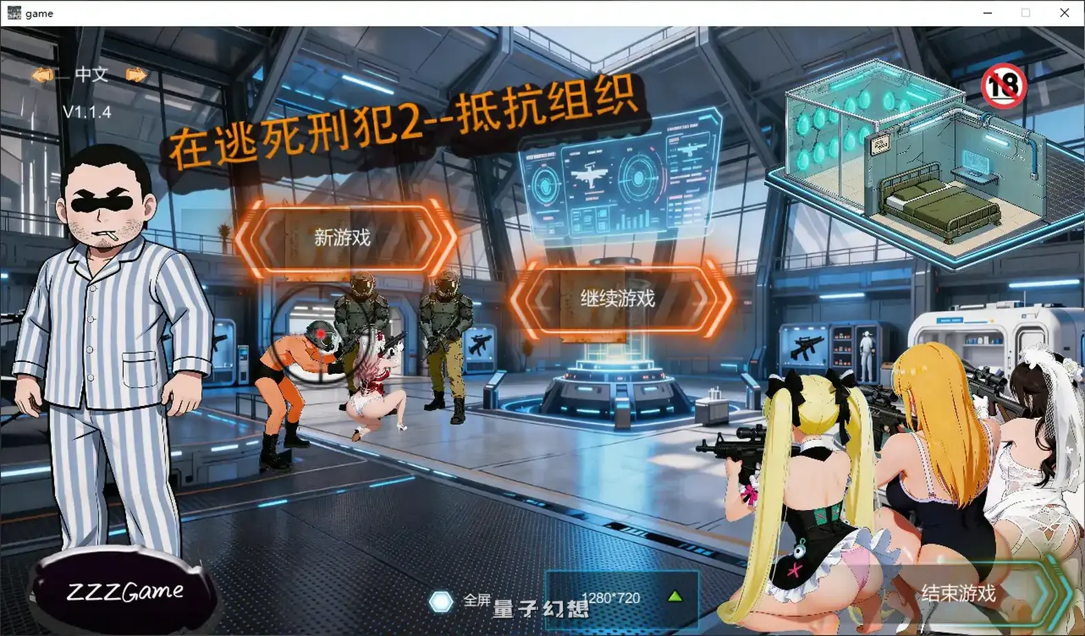 [日系SLG/官中/策略]在逃死刑犯2--抵抗组织Death row inmates on the run 2--The Resistance1.14 官方中文版[2.42G]