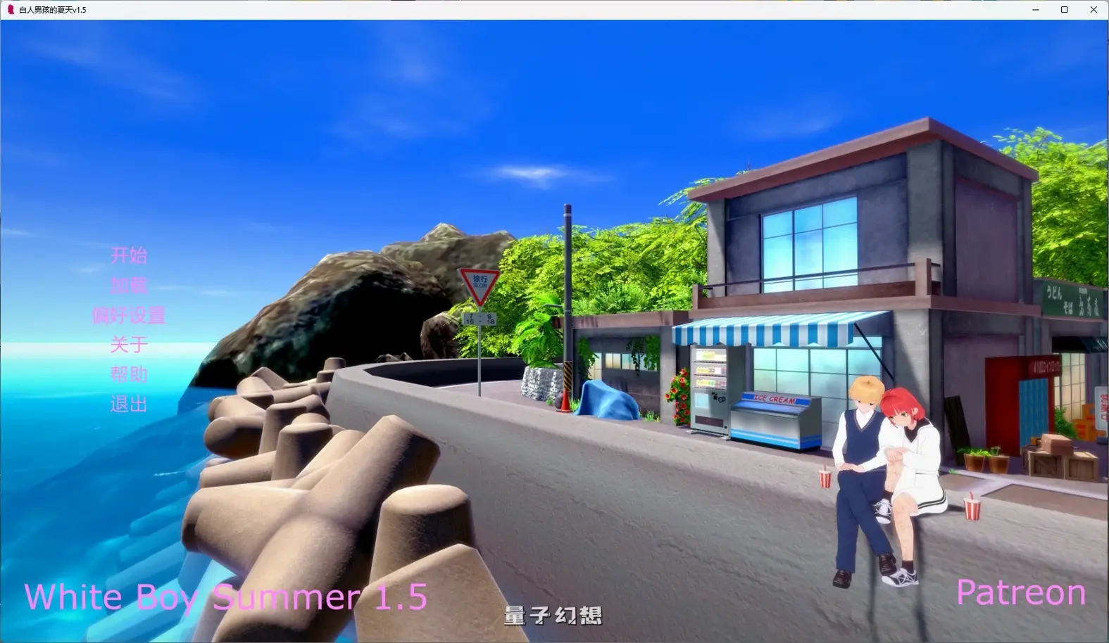[日系SLG/沙盒] 白人男孩的夏天White Boy Summerv1.5 AI汉化版[7.04G/更新]