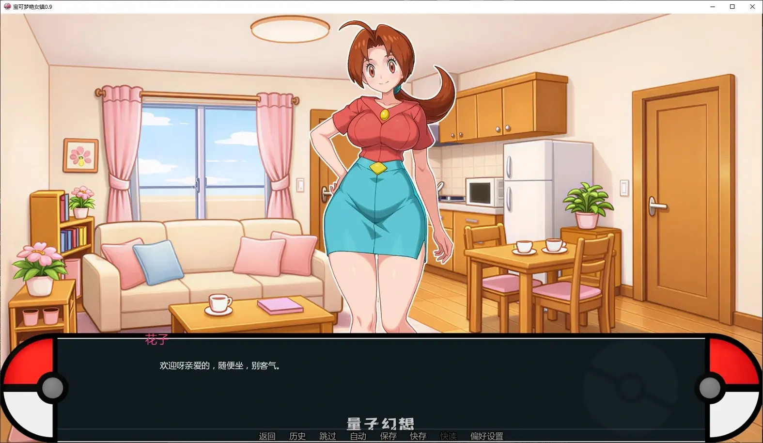 [日系SLG/同人]宝可梦艳女镇PokeSlutsTown0.9 AI汉化版[2.3G/更新]