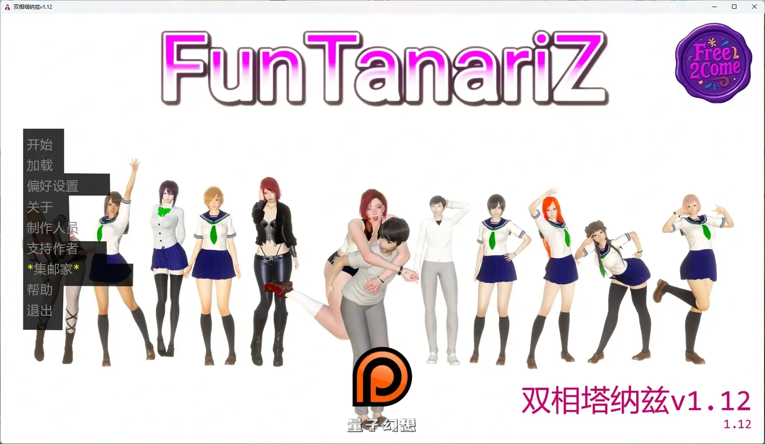 [日系SLG/沙盒] 双相塔纳兹 FunTanariZv1.12 AI汉化版[6.61G/更新]